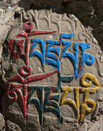 Traditional Tibetan doorway copyright Sanjay Saxena